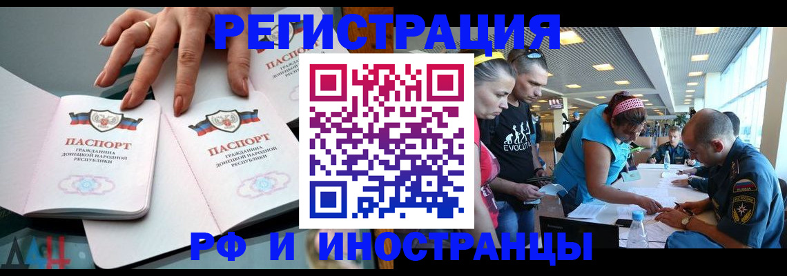 прописка для военкомата в Омске