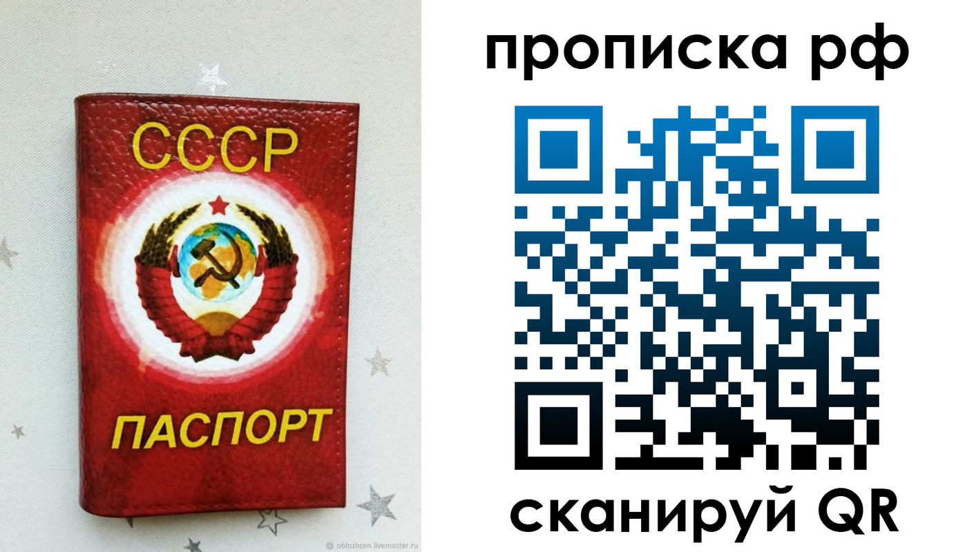 временная регистрация в квартире в Омске