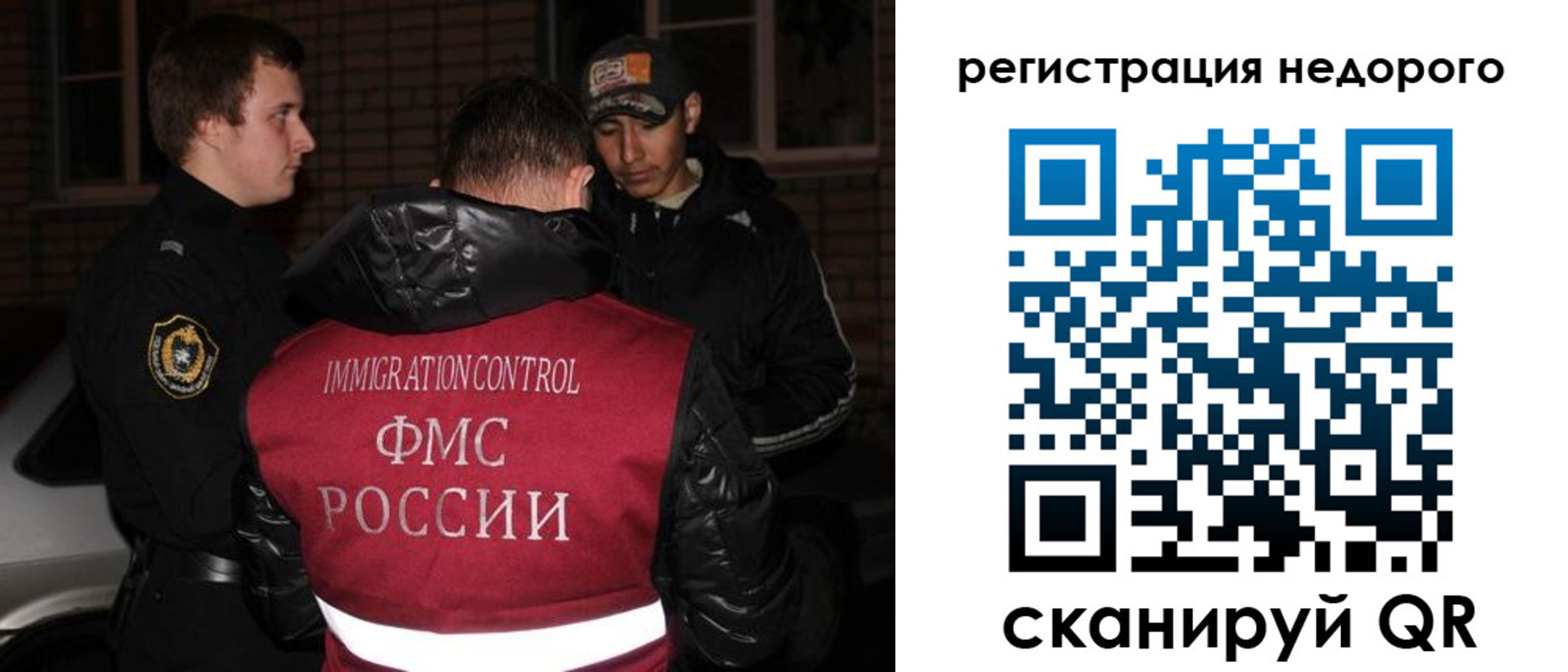 регистрация в Омске