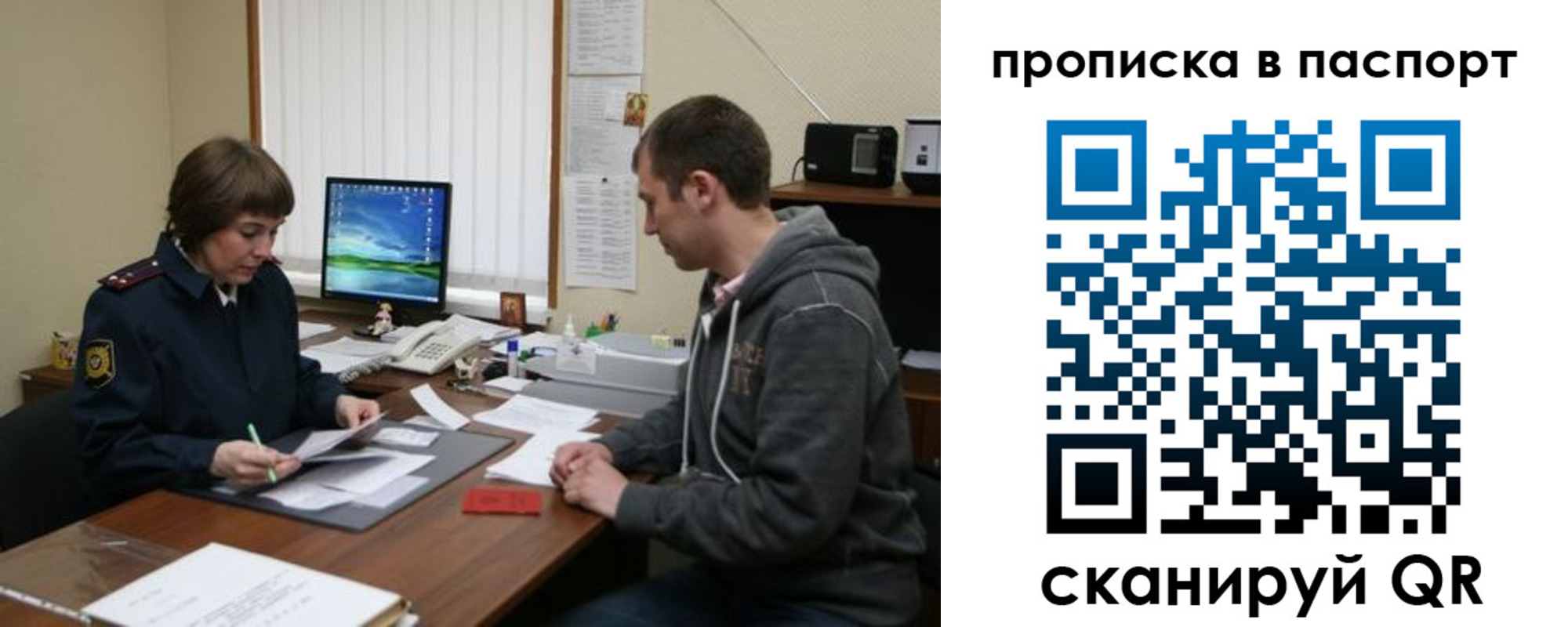 прописка для школы в Омске