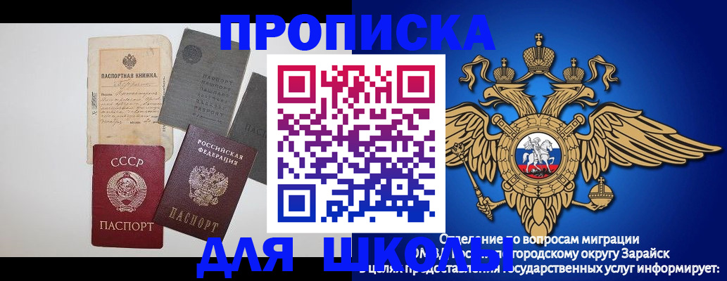 регистрация в Омске