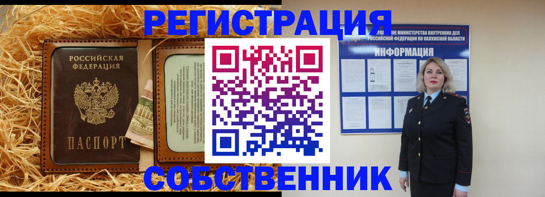временная регистрация надежно в Омске