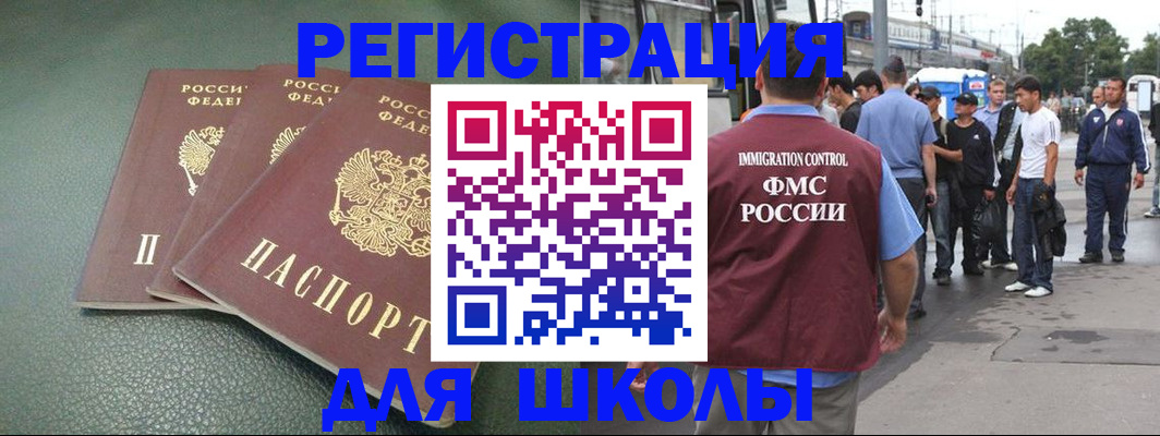 временная регистрация гарантия в Омске